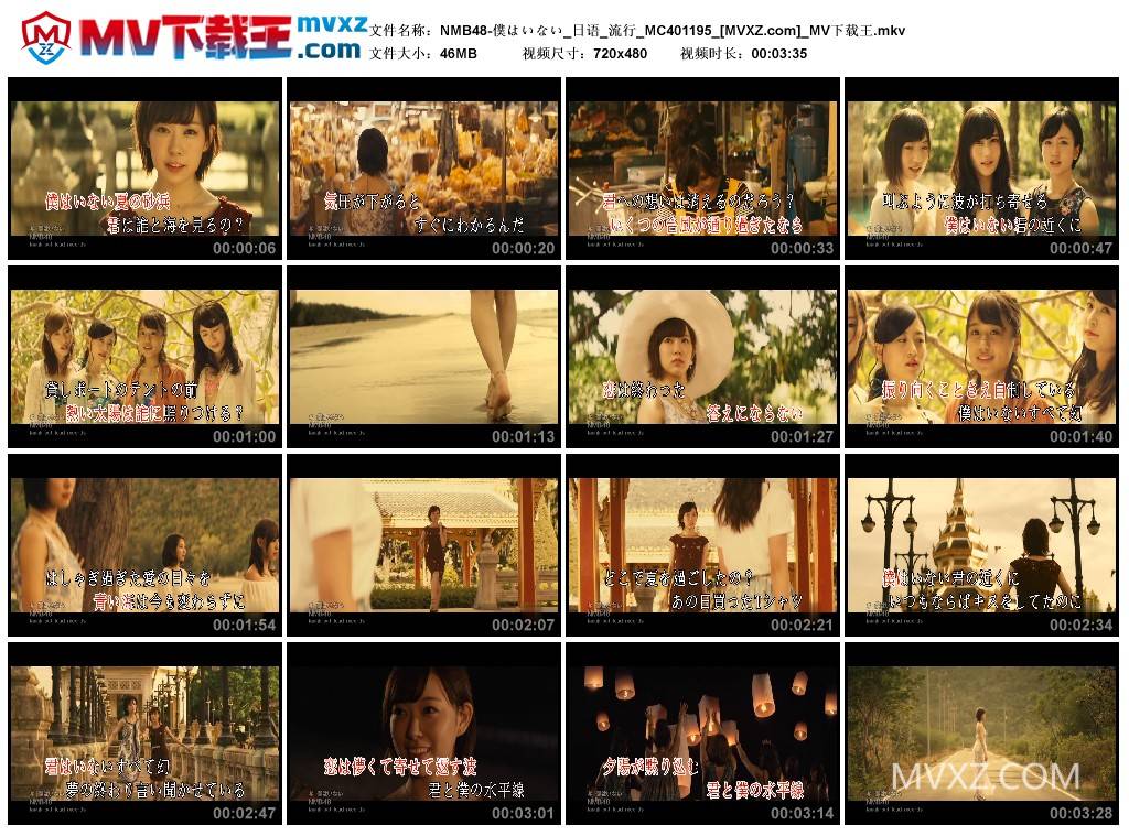 NMB48-僕はいない_日语_流行_MC401195